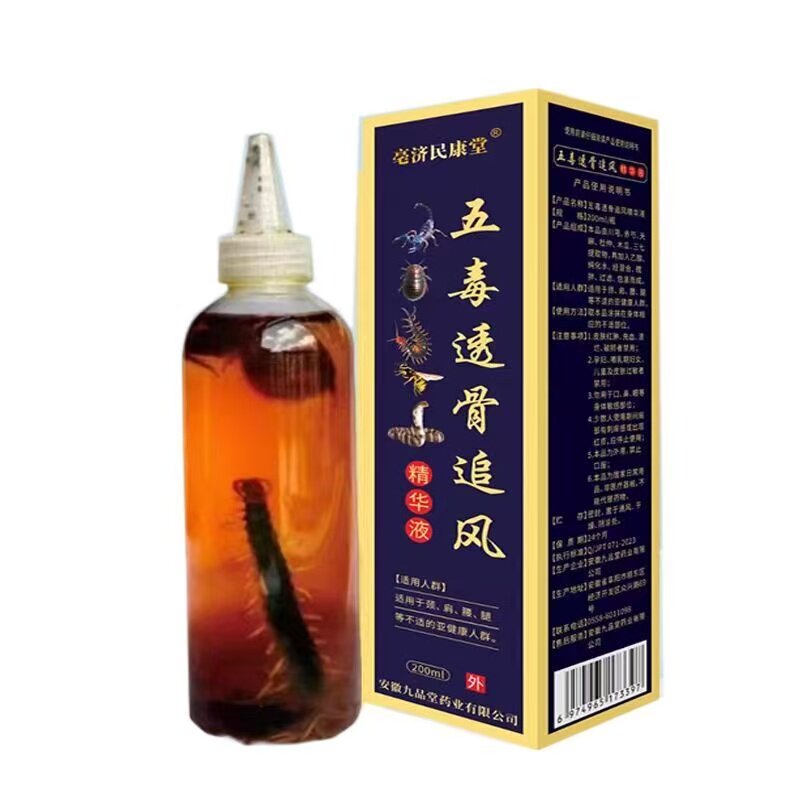 正品】亳济民康堂五毒透骨追风液200ml/盒皮肤外用涂抹液
