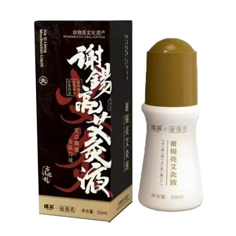 谢锡亮艾灸液颈肩腰腿舒缓液50ml/盒皮肤涂抹液