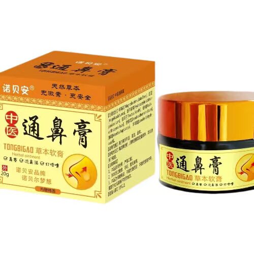 多盒优惠】诺贝安中医通鼻膏草本软膏20g/盒鼻部护理乳膏