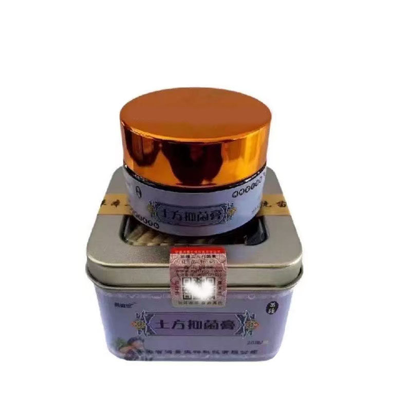 正品】葛微堂苗疆土方抑菌膏20g/盒皮肤外用涂抹抑菌膏