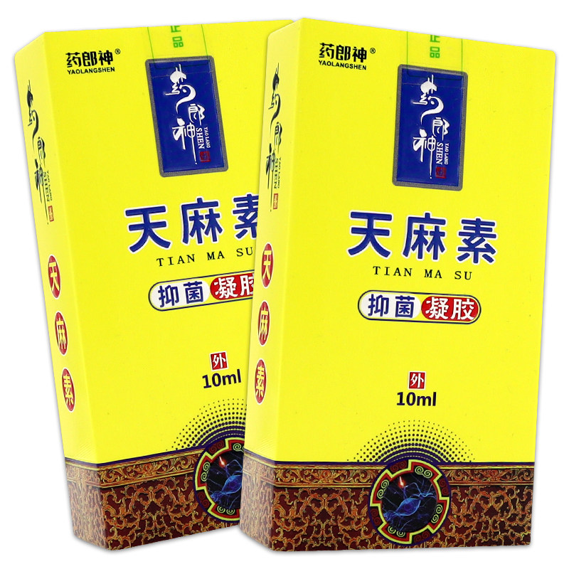 【买2送1】药郎神天麻素抑菌凝胶10ml四肢发麻手指指尖麻木肿液ZY