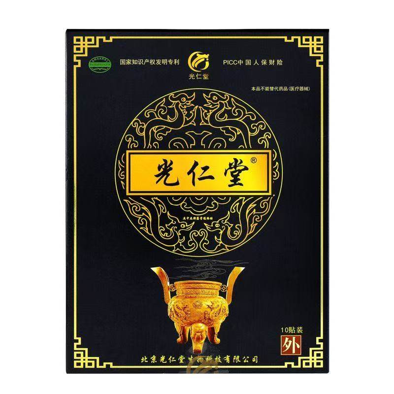 多盒优惠】光仁堂苗药太极10贴/盒外用贴膏