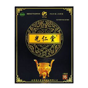 多盒优惠】光仁堂苗药太极10贴/盒外用贴膏