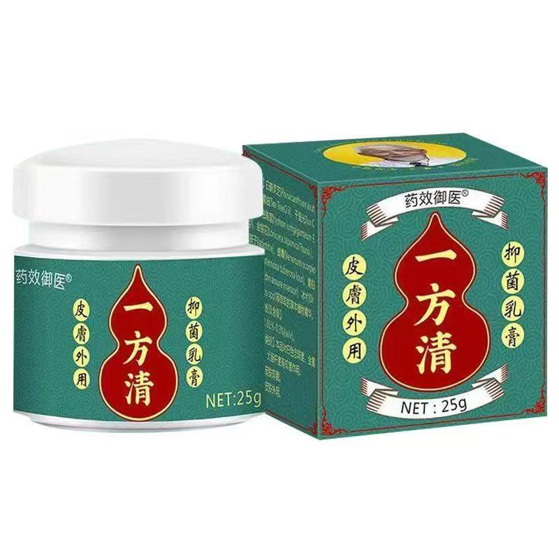 买2送1买3送2】药效御医一方清抑菌乳膏25g/盒皮肤外用抑菌乳膏