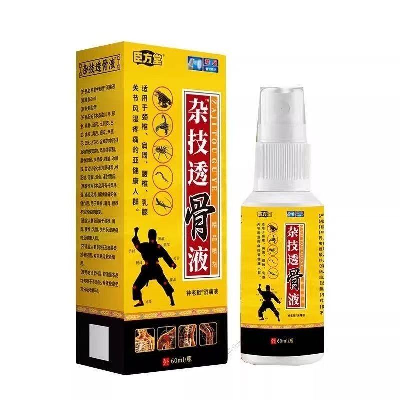臣方堂杂技透骨液消痛液60ml/盒皮肤外用喷剂
