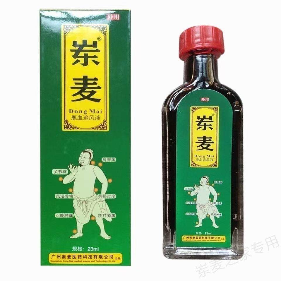 岽麦鹿血追风液 23ml/盒颈肩腰腿膝盖关节245ml/盒外用液