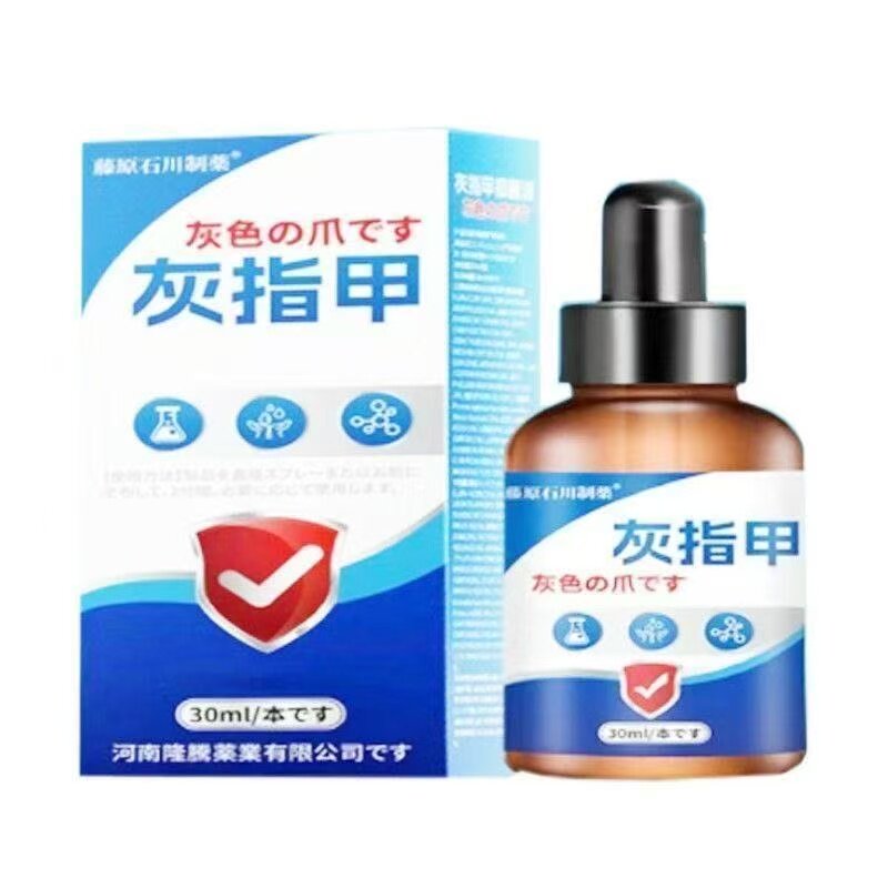 正品】藤原石川制药灰指甲保健液外用30ml/盒皮肤外用液