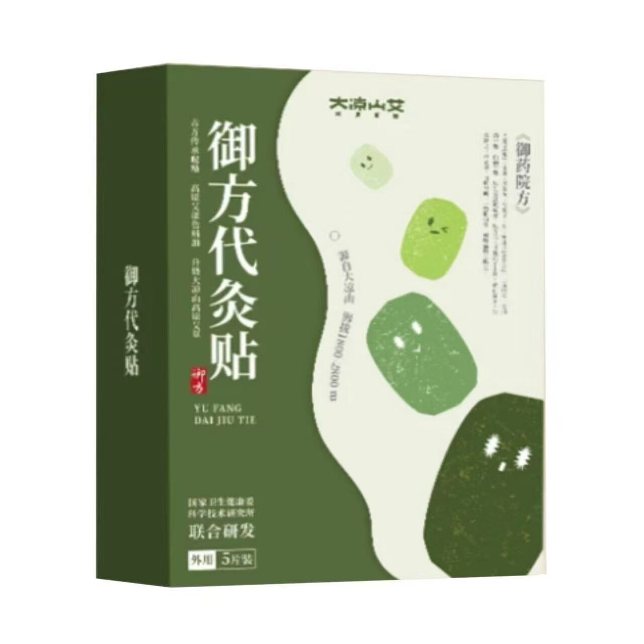 大凉山艾御方代灸贴5贴/盒皮肤外用贴膏辅助理疗