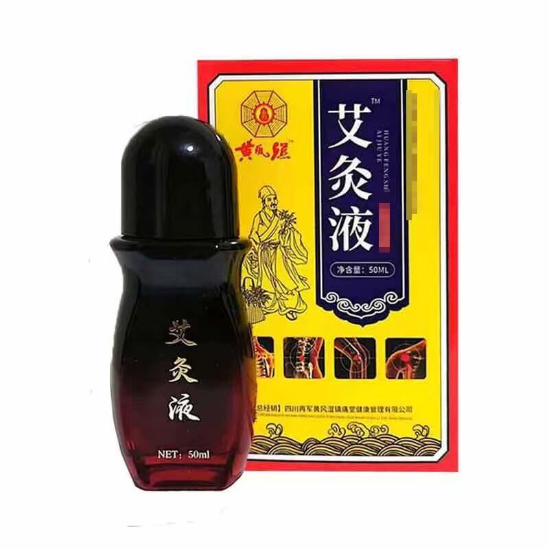 正品 黄风湿艾灸液50ml/盒皮肤外用液