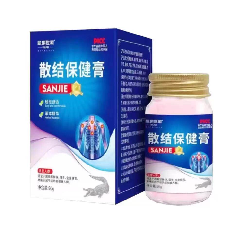 凯琪世家散结保健膏50g/盒皮肤外用乳膏