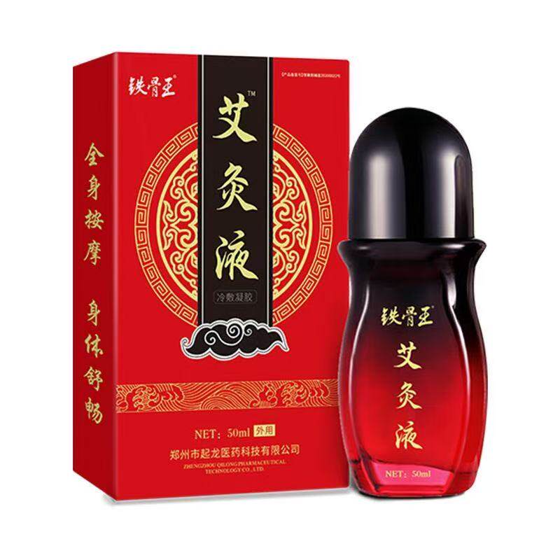 铁骨王艾灸液冷敷凝胶液体艾绒液滚珠颈肩腰腿飞天艾灸液a
