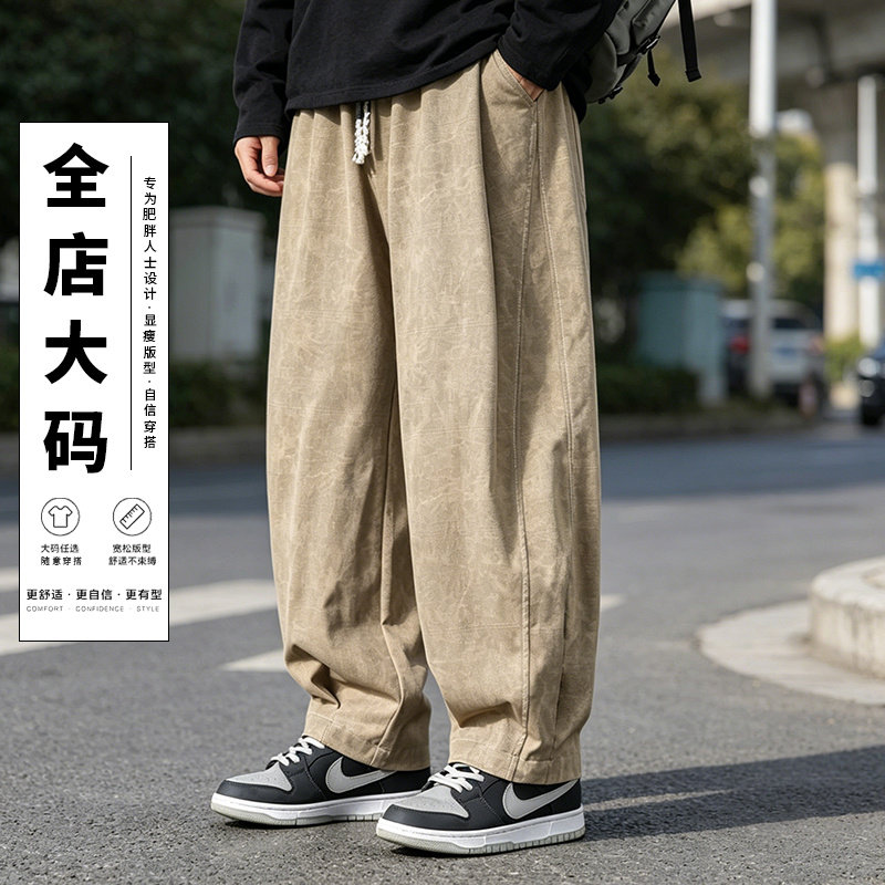 胖男生大码直筒抗皱不起球卫裤