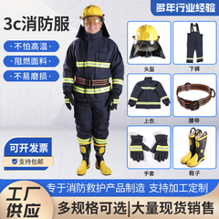 Bộ đồ chữa cháy được chứng nhận 3c 14 loại quần áo bảo hộ chữa cháy của lính cứu hỏa 17 loại quần áo chiến đấu Bộ đồ bảo hộ năm mảnh quần áo bảo hộ lao dộng