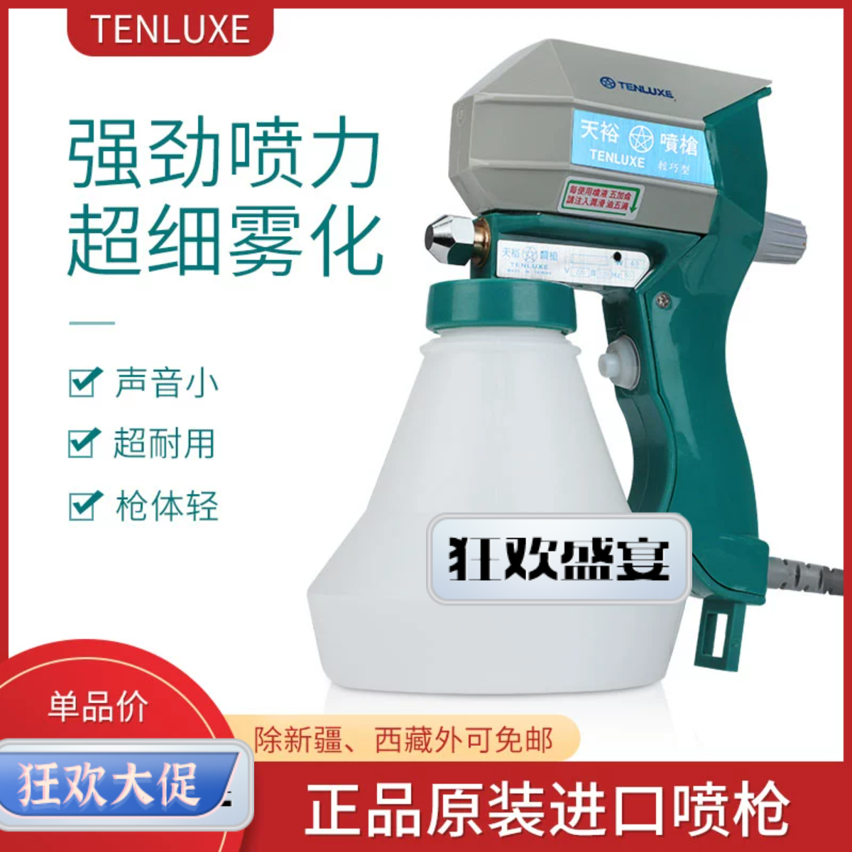 台湾原装进口天裕喷枪B-1型超强力去污喷枪去油渍枪高压清洁水枪