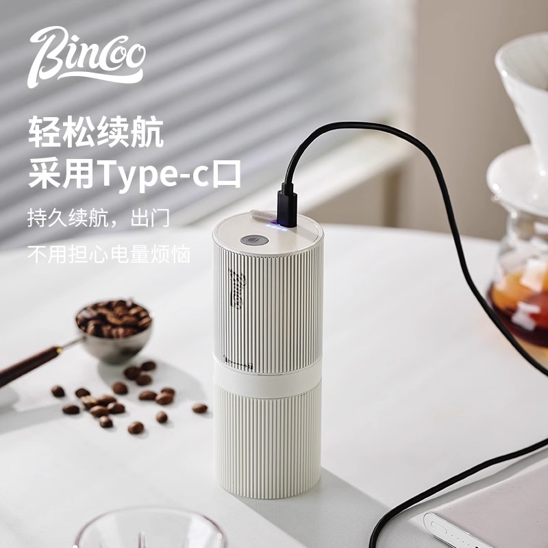Bincoo电动磨豆机小型家用磨粉器便携式咖啡机全自动咖啡豆研磨机