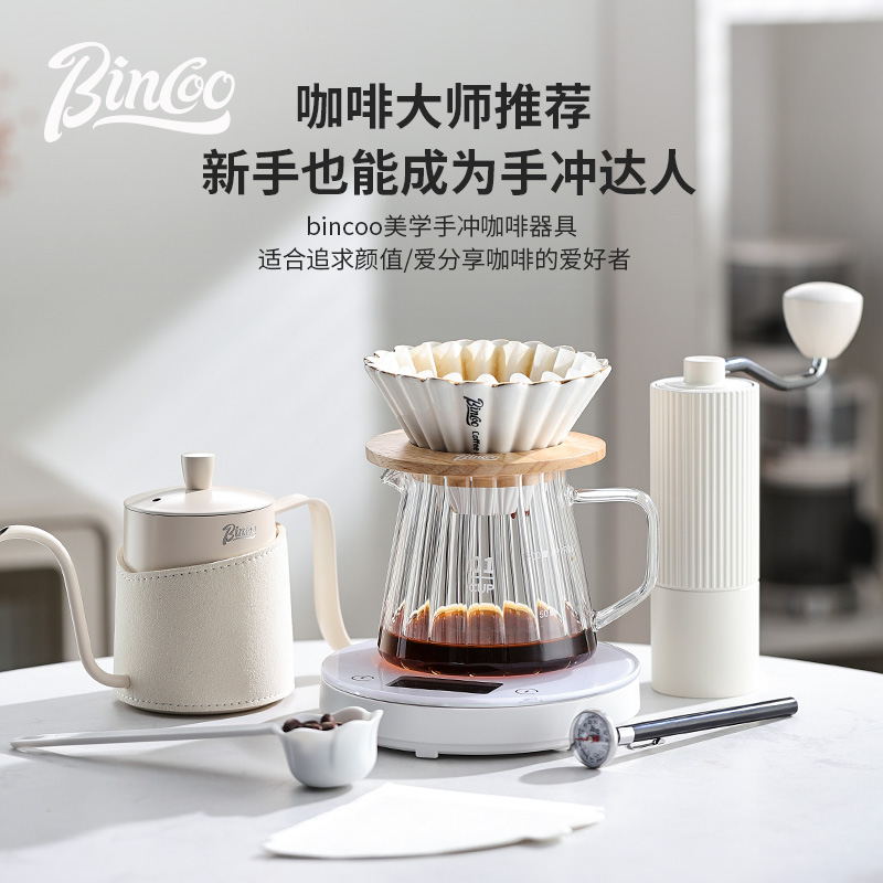 bincoo手冲咖啡套装手磨咖啡机分享壶器具全套家用手冲咖啡壶装备 餐饮具 咖啡壶 原图主图