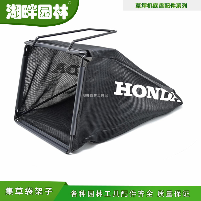 HONDA本田大隆索普收集草袋架子1921寸软硬壳园林草坪机配件齐全