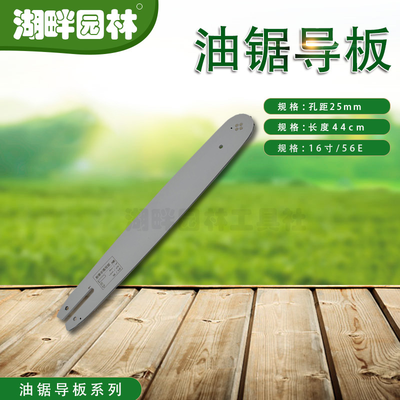 园林业伐木机械斯蒂尔STIHL汽油链锯配件合金导板小3/8(16寸/56E