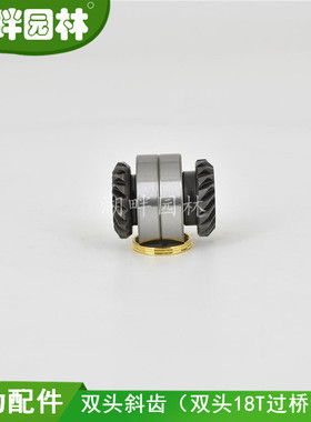 TJ27E艾克米双头斜齿（双头18T过桥齿轮）三菱小松泰利宽带绿篱修