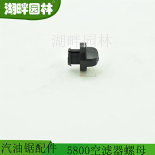 汽油锯伐木锯配件通用45 5900锁母空滤器盖锁母螺丝 5200