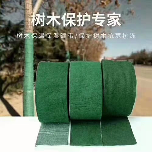 保温棉缠树带裹树布过冬防寒保暖
