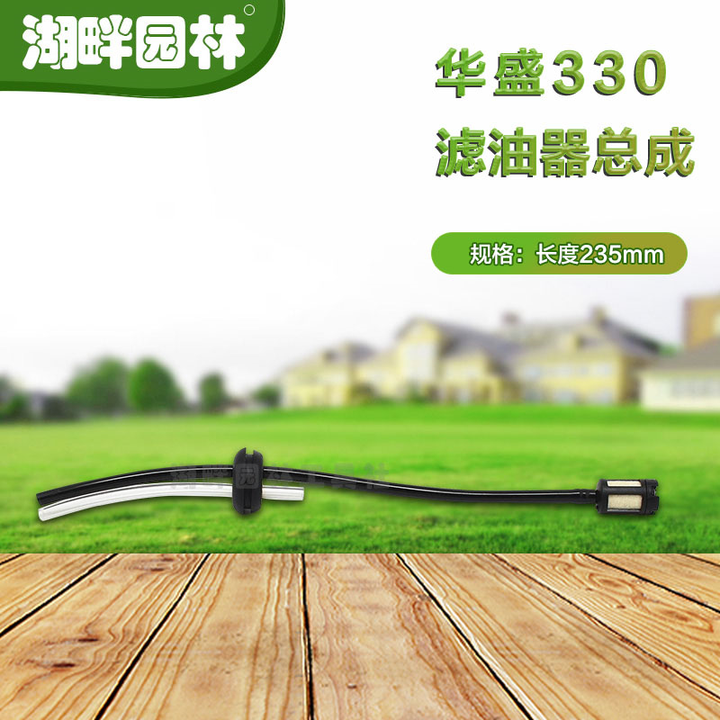 华盛总成二冲程绿篱机