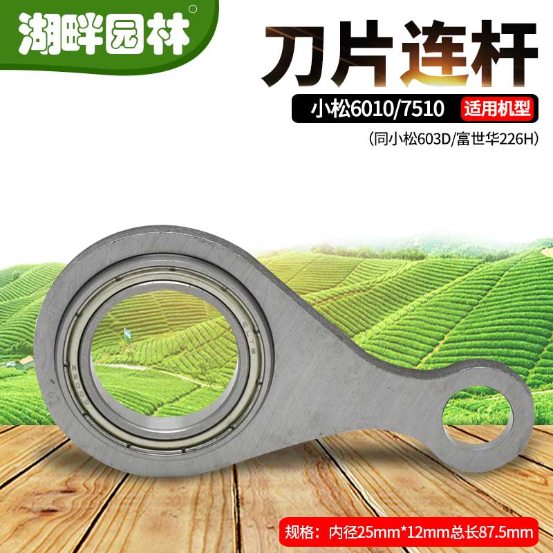 小松刀片齿轮箱园林修剪机