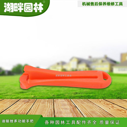 油锯锉手把柄/多规格通用手柄斯蒂尔富世华胡斯华纳汽油锯锉橙色