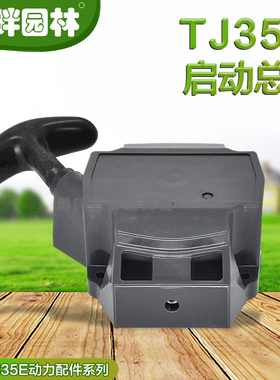 Kawasaki川崎TJ35E总成手拉盘绿友维邦割灌打草机启动器园林配件