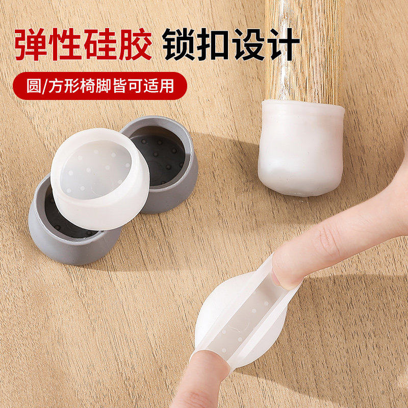 椅子脚套桌椅脚垫硅胶防滑静音耐
