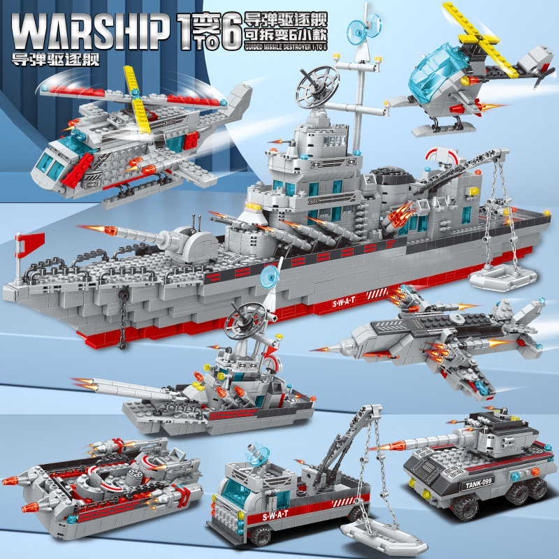 导弹驱除舰船军事中国积木男孩航空母舰儿童拼装积木儿童玩具模型