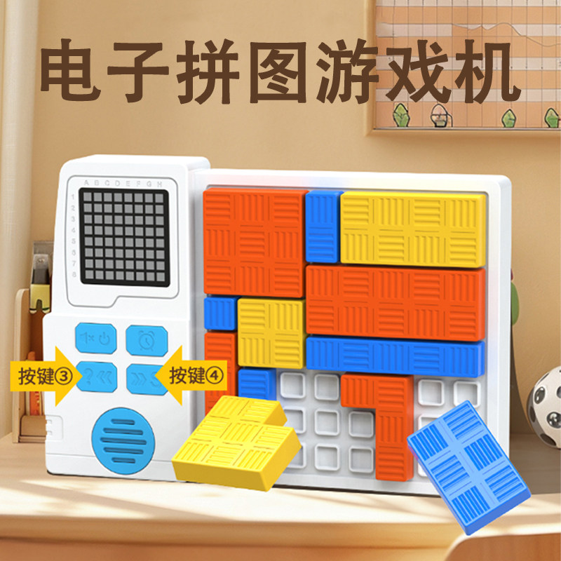 儿童超级积木益智电子玩具智能拼图逻辑思维机训练游戏机生日礼物