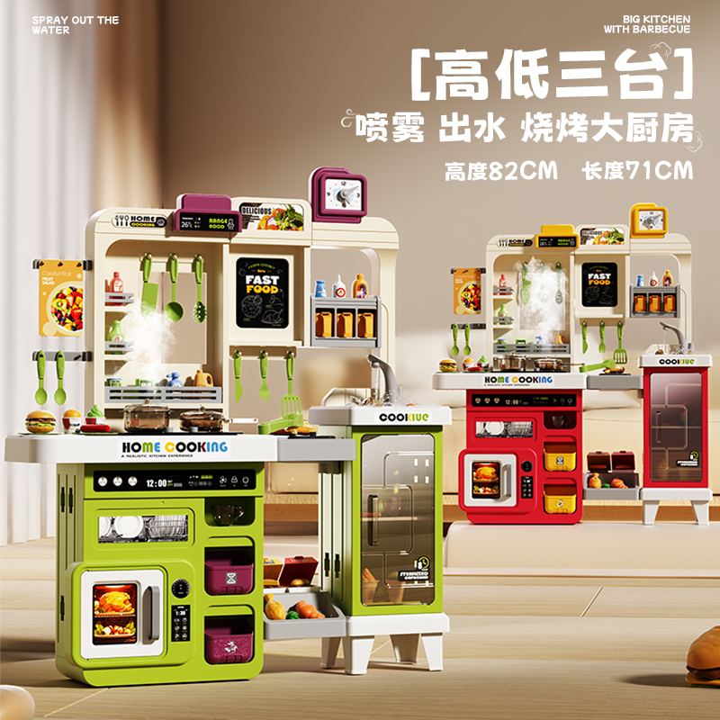 【过家家厨房玩具】女孩喜欢