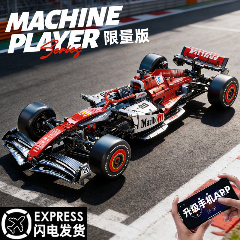 F1方程式赛车积木男孩玩具拼装模型机械高难度礼物跑车3D立体拼图