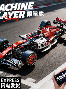 F1方程式赛车积木男孩玩具拼装模型机械高难度礼物跑车3D立体拼图