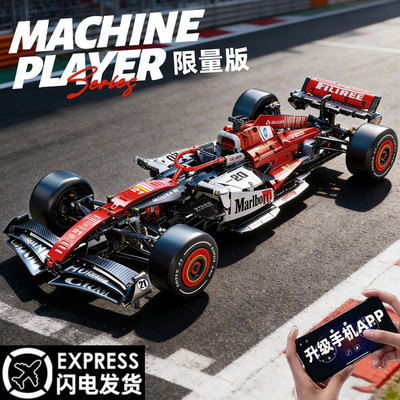 F1方程式赛车积木男孩玩具拼装模型机械高难度礼物跑车3D立体拼图
