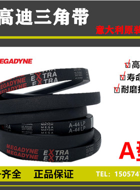 进口麦高迪硬线三角皮带英制A型A65 A66 A67 A68 A69A70A71A71.75