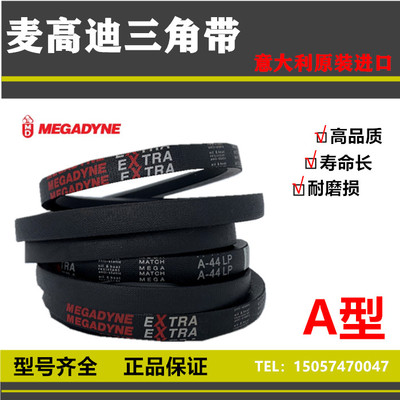 进口麦高迪硬线三角皮带英制A型A96A97A98A99A100A101A102A103