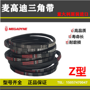 Z63 进口麦高迪硬线三角皮带英制Z型Z60.5 Z61 Z62 Z64.75Z65 Z64