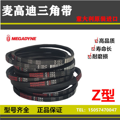 进口麦高迪硬线三角皮带英制Z型42.75Z43Z43.5Z44Z44.25Z45Z46Z47