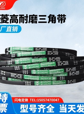 环菱三角皮带英制K型K30K31K32LdLw