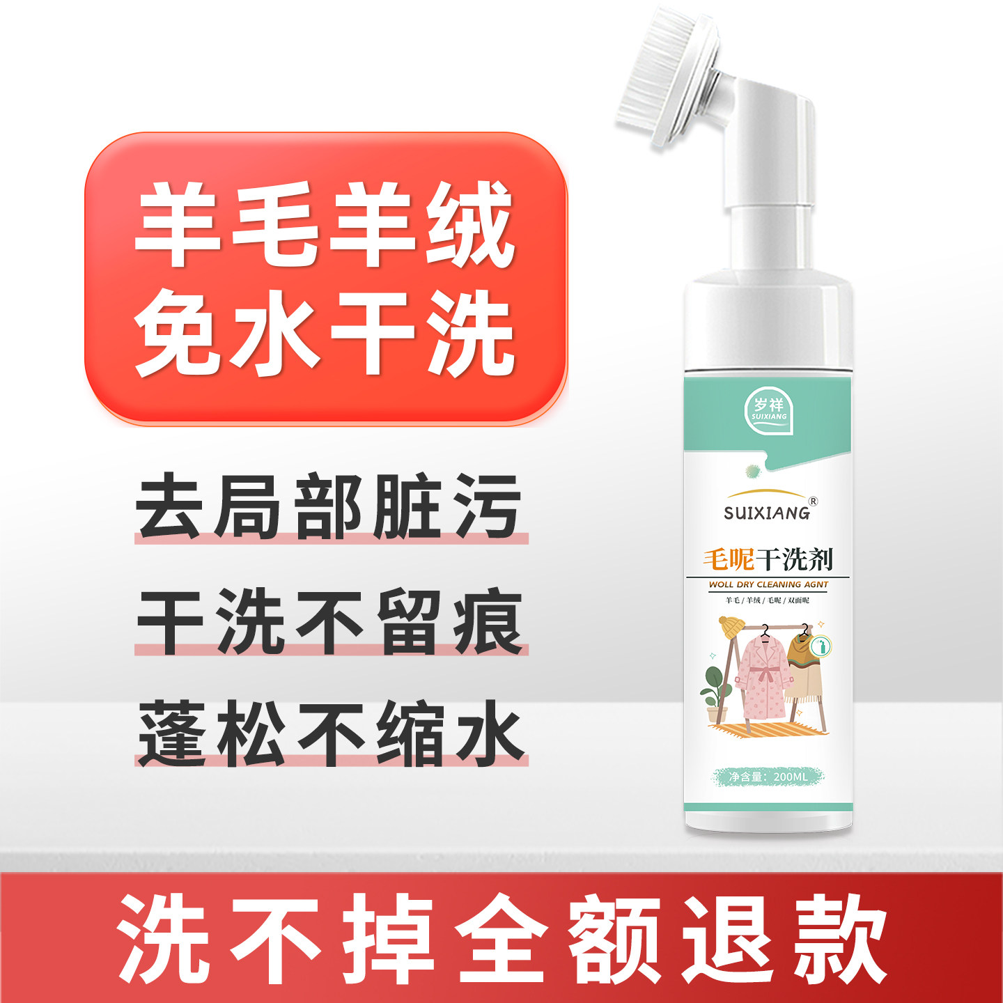 羊毛呢子免洗清洁剂洗涤双面呢大衣干洗店专用洗羊绒衣服西装神器,洗护清洁剂/卫生巾/纸/香薰,干洗剂/衣物渗透清洁剂,淘宝优惠券,粉丝福利购,淘宝优惠卷