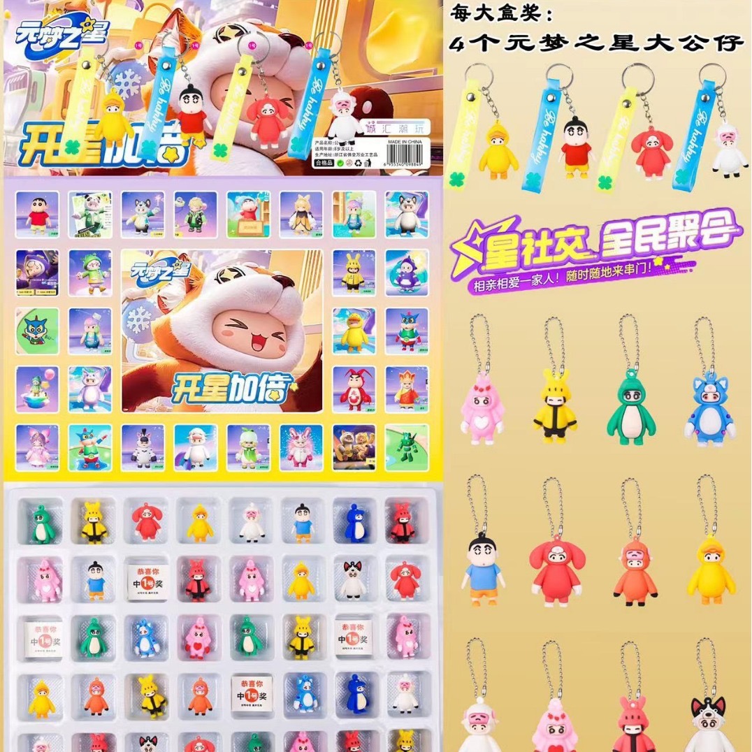 新款圆梦之星洞洞乐盲盒公仔女孩小学生儿童幼儿园礼物玩具便宜
