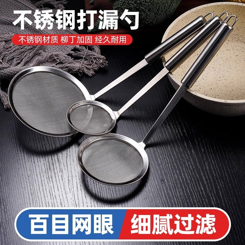 不锈钢漏勺过滤网家用打沫勺隔油勺分油勺厨房滤油撇油浮沫分离勺,厨房/烹饪用具,漏勺/滤网勺,淘宝优惠券,粉丝福利购,淘宝优惠卷