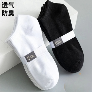 袜子男士防臭吸汗短袜透气短袜春秋纯色四季运动