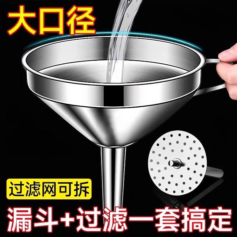不锈钢漏斗过滤网家用药油渣开水白酒葡萄酒过滤器厨房倒油神器,餐饮具,漏斗,淘宝优惠券,粉丝福利购,淘宝优惠卷