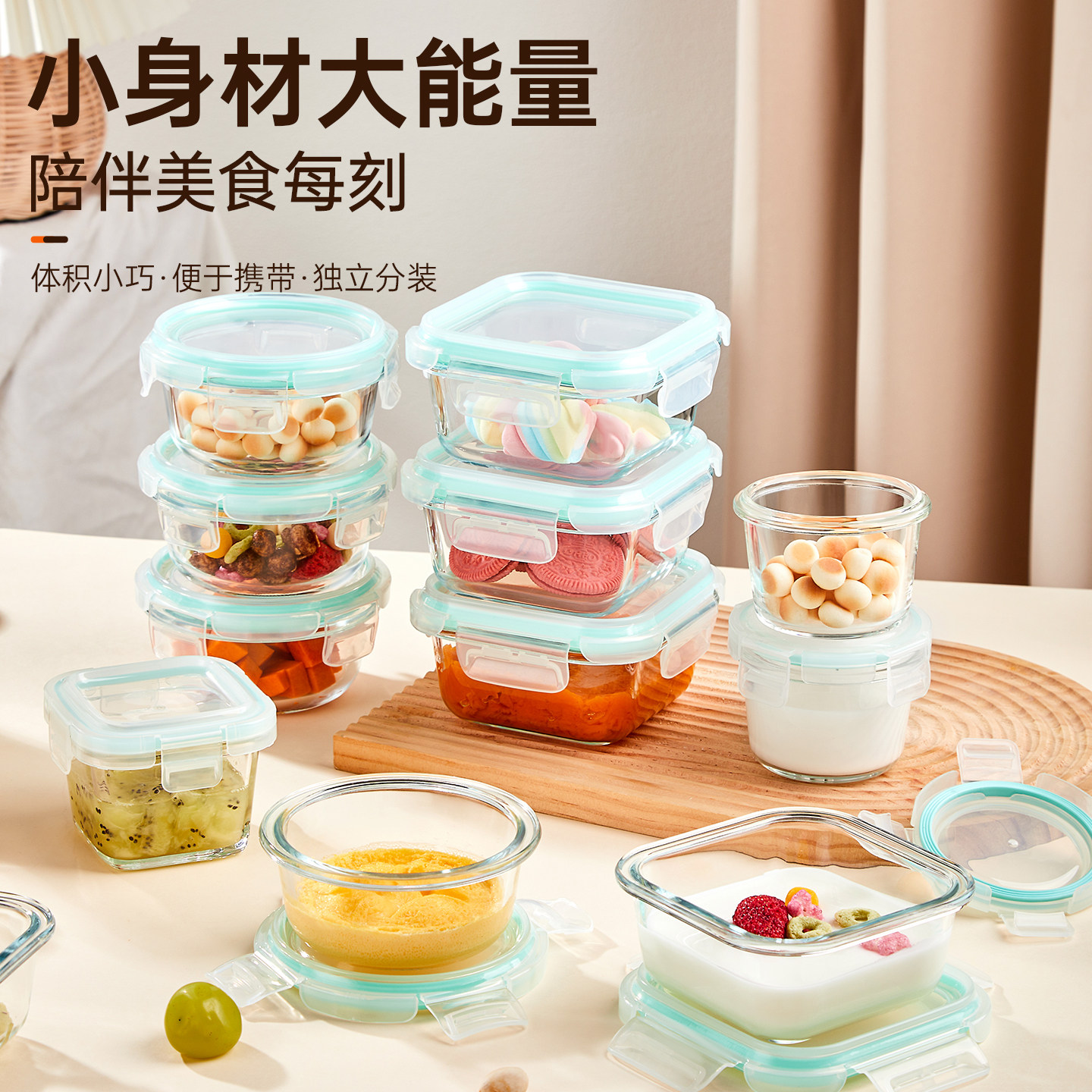 耐高温辅食盒可蒸煮微波炉加热碗玻璃保鲜盒食品留样盒迷你小饭盒,餐饮具,保鲜盒,淘宝优惠券,粉丝福利购,淘宝优惠卷