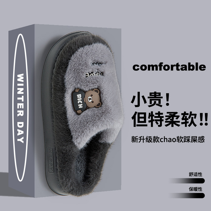 棉拖鞋男冬季厚底情侣家居室内冬天防寒加绒加厚毛毛棉拖鞋大码