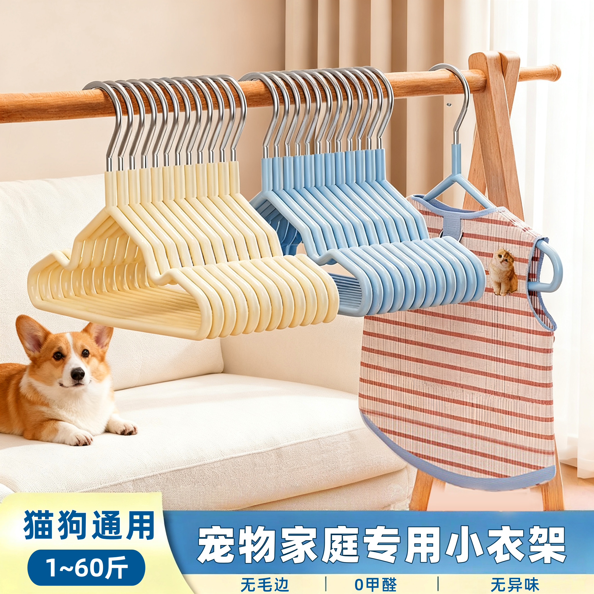 宠物专用衣架防滑猫咪狗狗迷你小型衣挂小号衣服晾晒衣撑干湿两用,收纳整理,金属衣架,淘宝优惠券,粉丝福利购,淘宝优惠卷