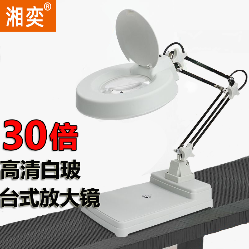 德国30高清高倍台式放大镜